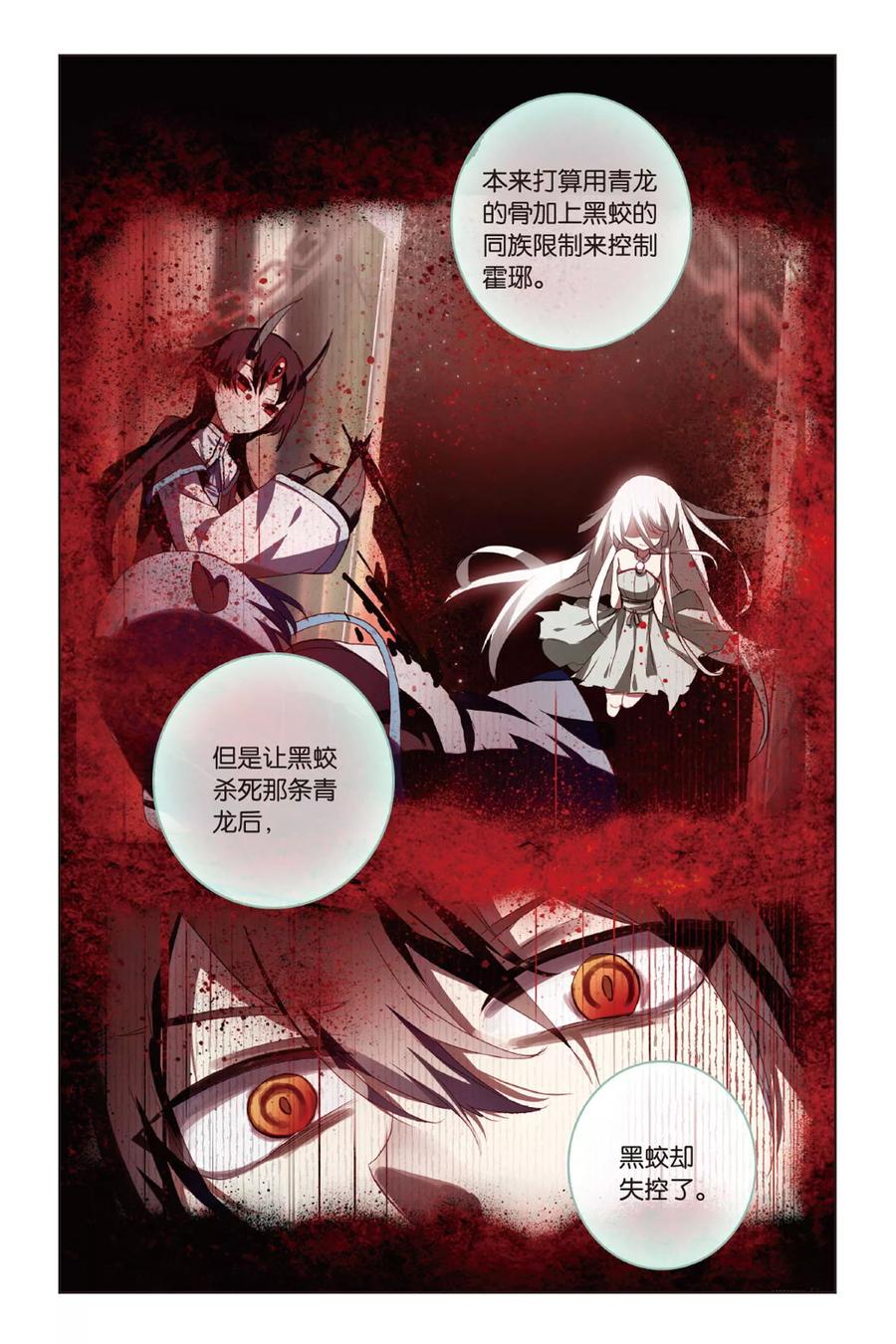 《天行轶事》第55话 鼓励 第14页