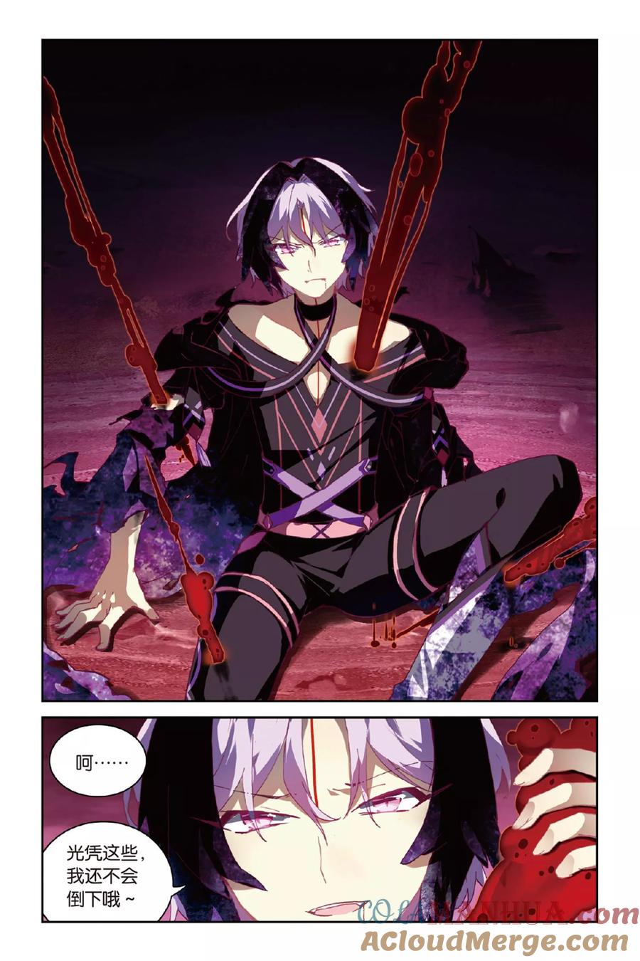《天行轶事》第56话 修罗场 第9页