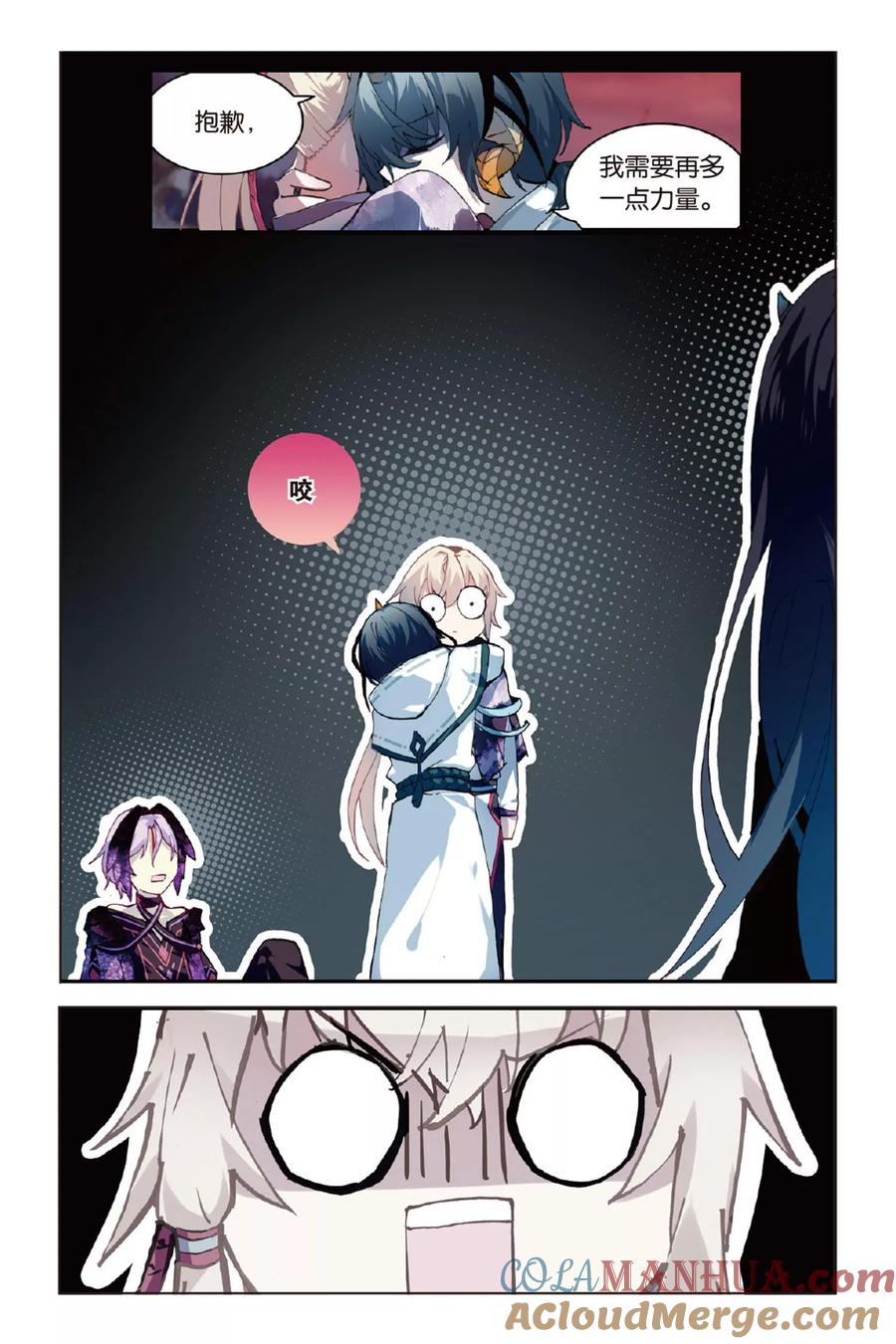 《天行轶事》第56话 修罗场 第15页
