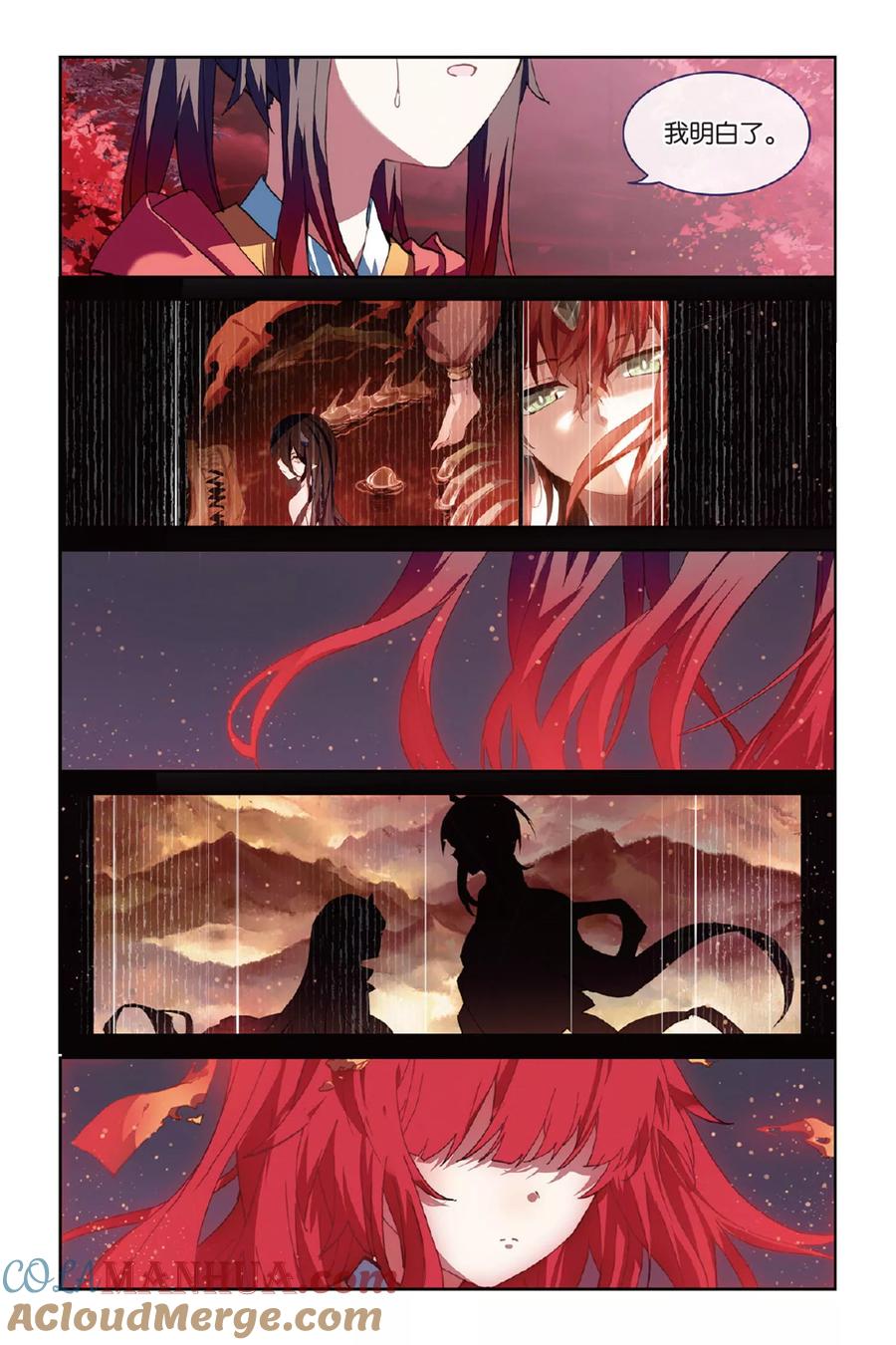 《天行轶事》第56话 修罗场 第21页