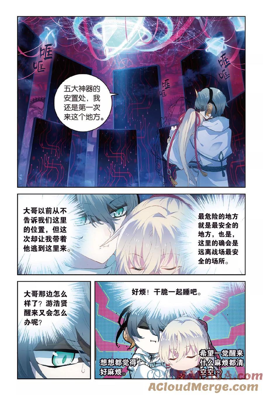 《天行轶事》第57话 缘 第13页