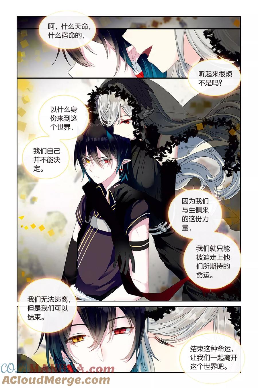 《天行轶事》第59话 回归 第5页