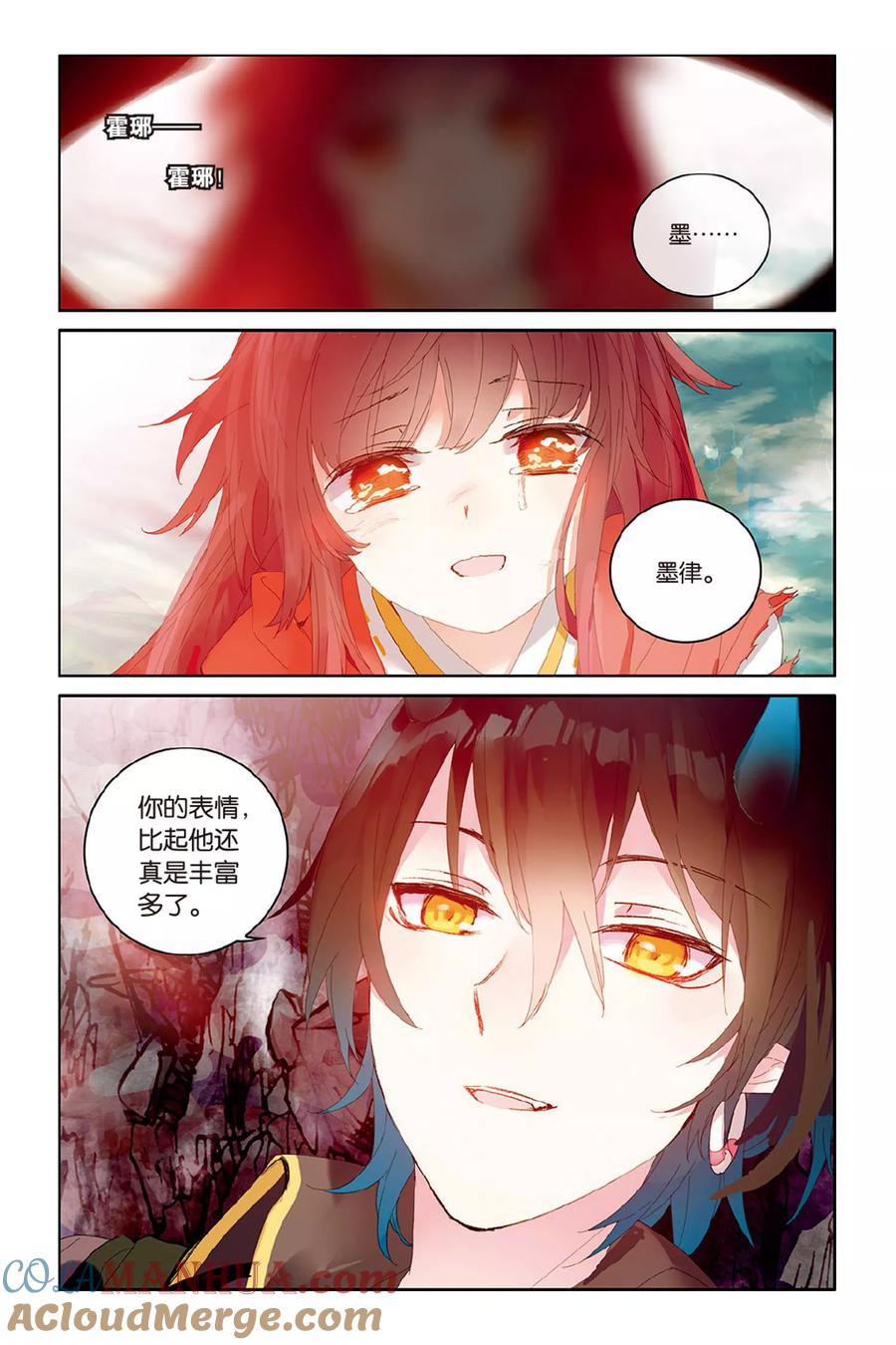 《天行轶事》第59话 回归 第13页