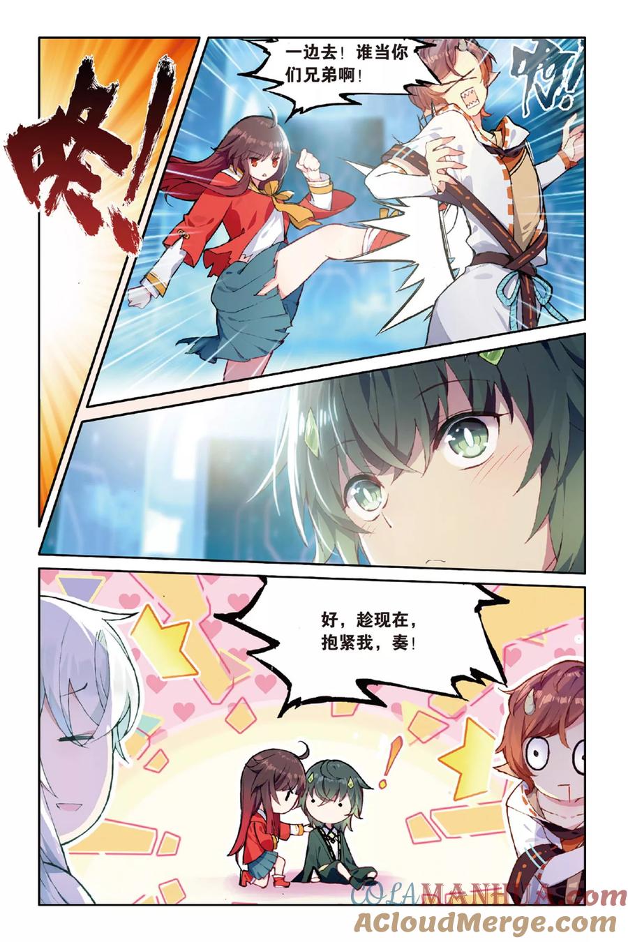 《天行轶事》第60话 解奂笔 第15页
