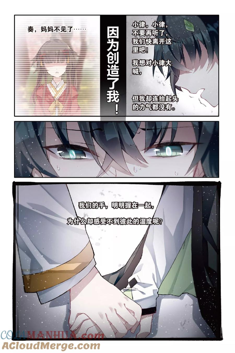 《天行轶事》第60话 解奂笔 第23页