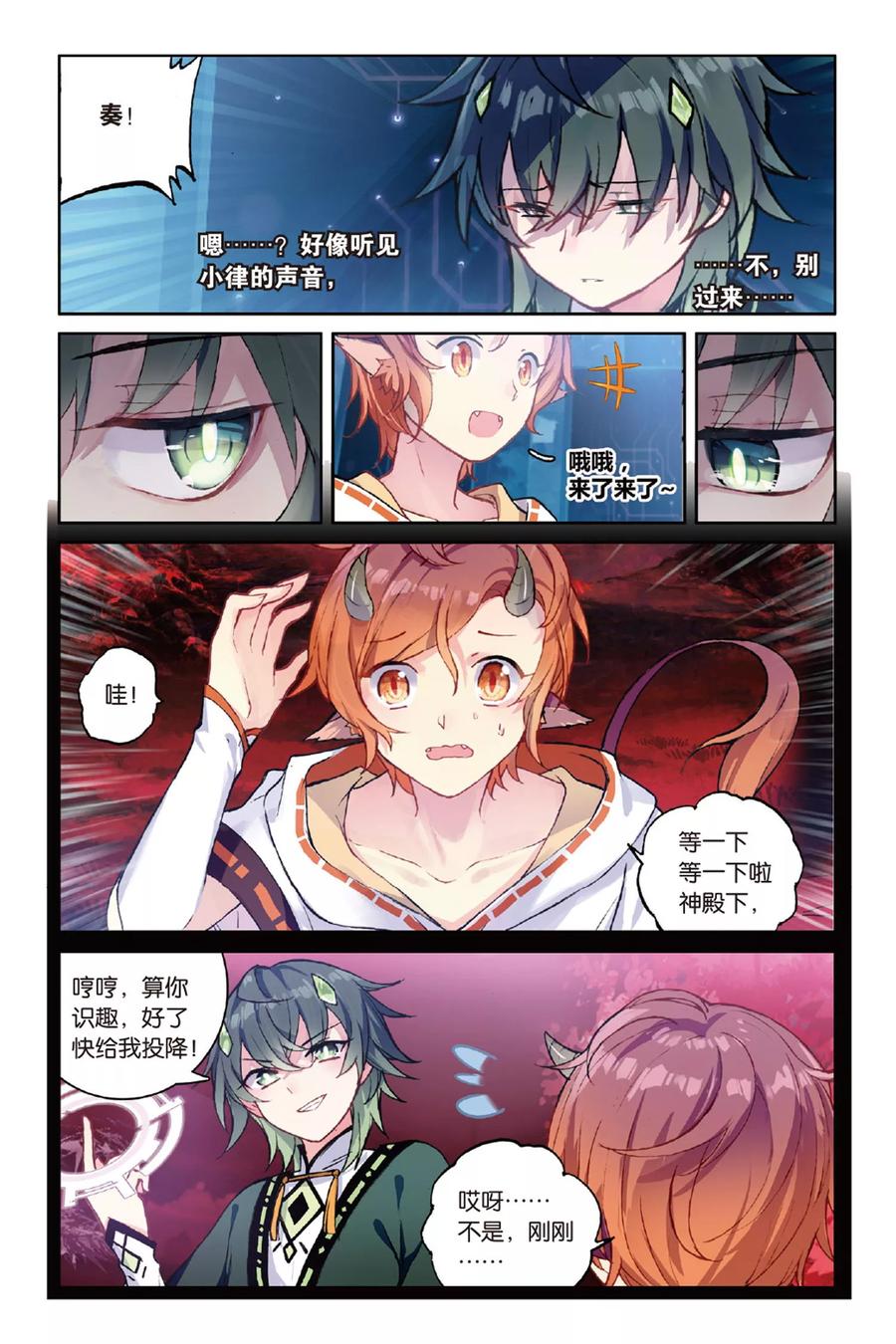 《天行轶事》第60话 解奂笔 第10页