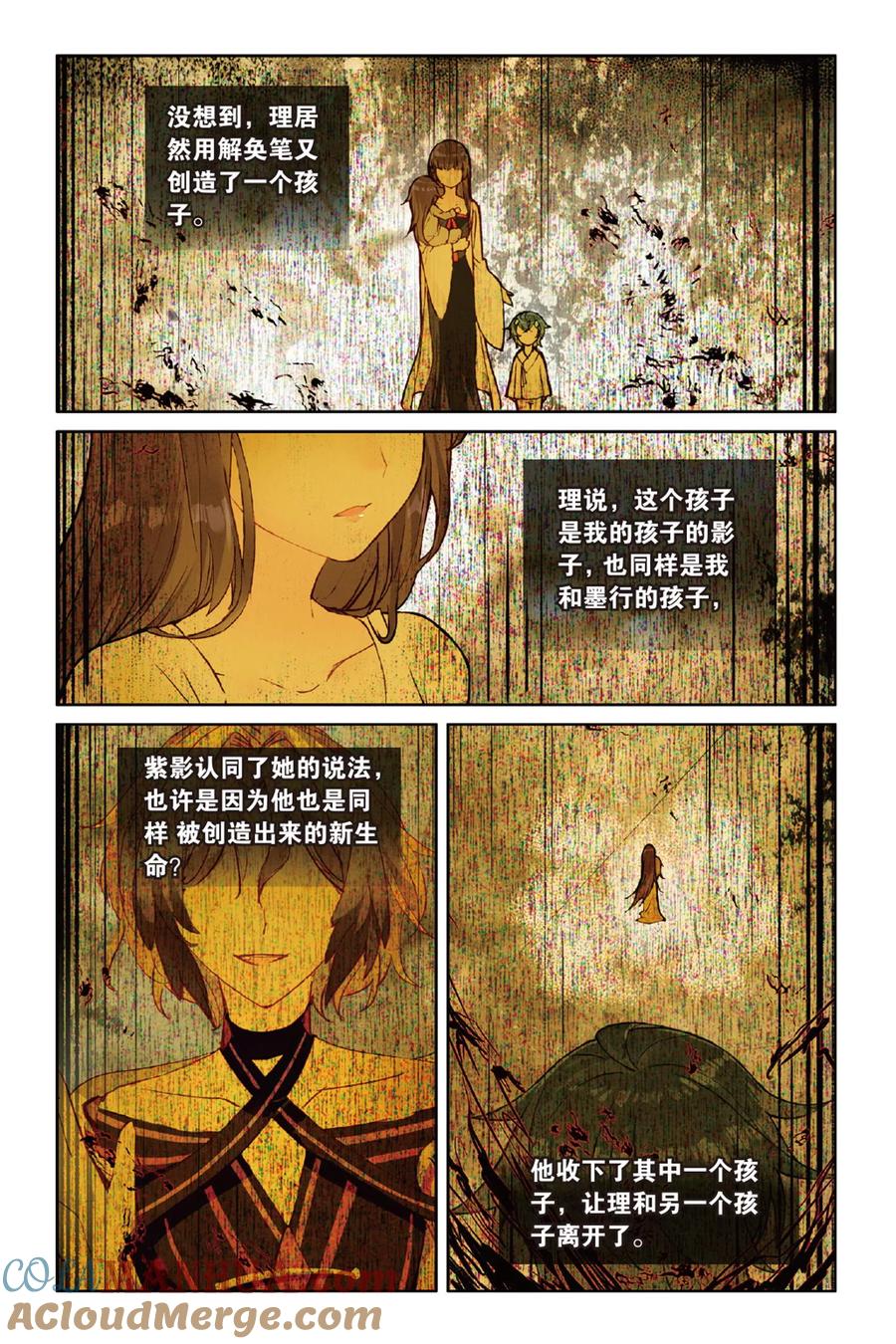 《天行轶事》第60话 解奂笔 第21页