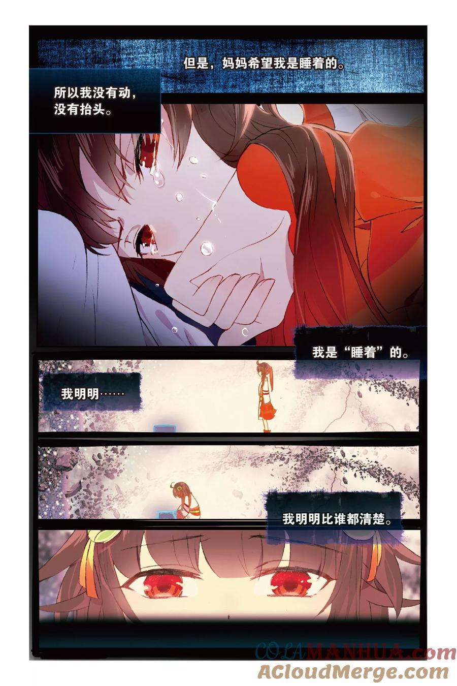 《天行轶事》第61话 我爱你，小律 第13页