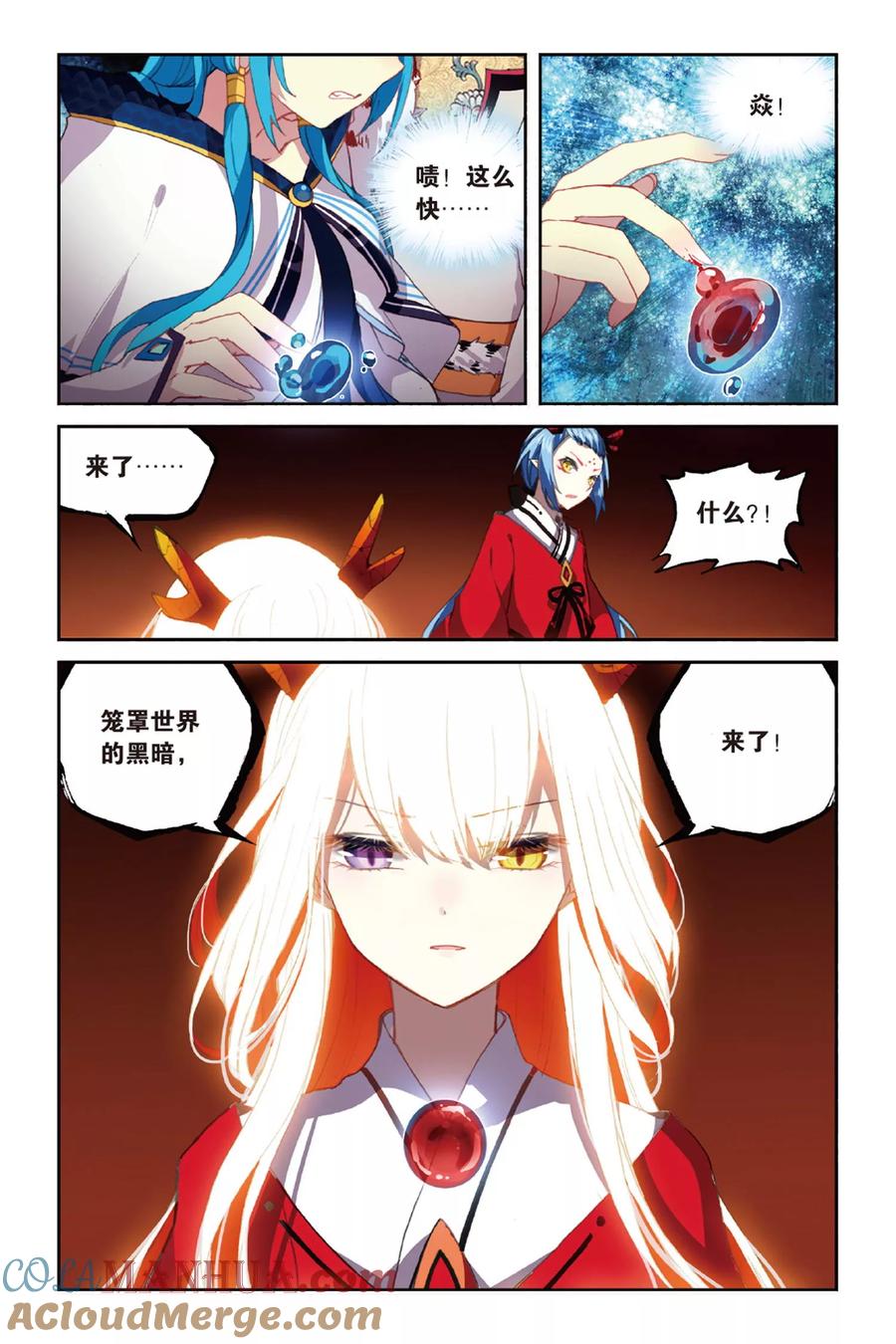 《天行轶事》第62话 大战终幕 第19页