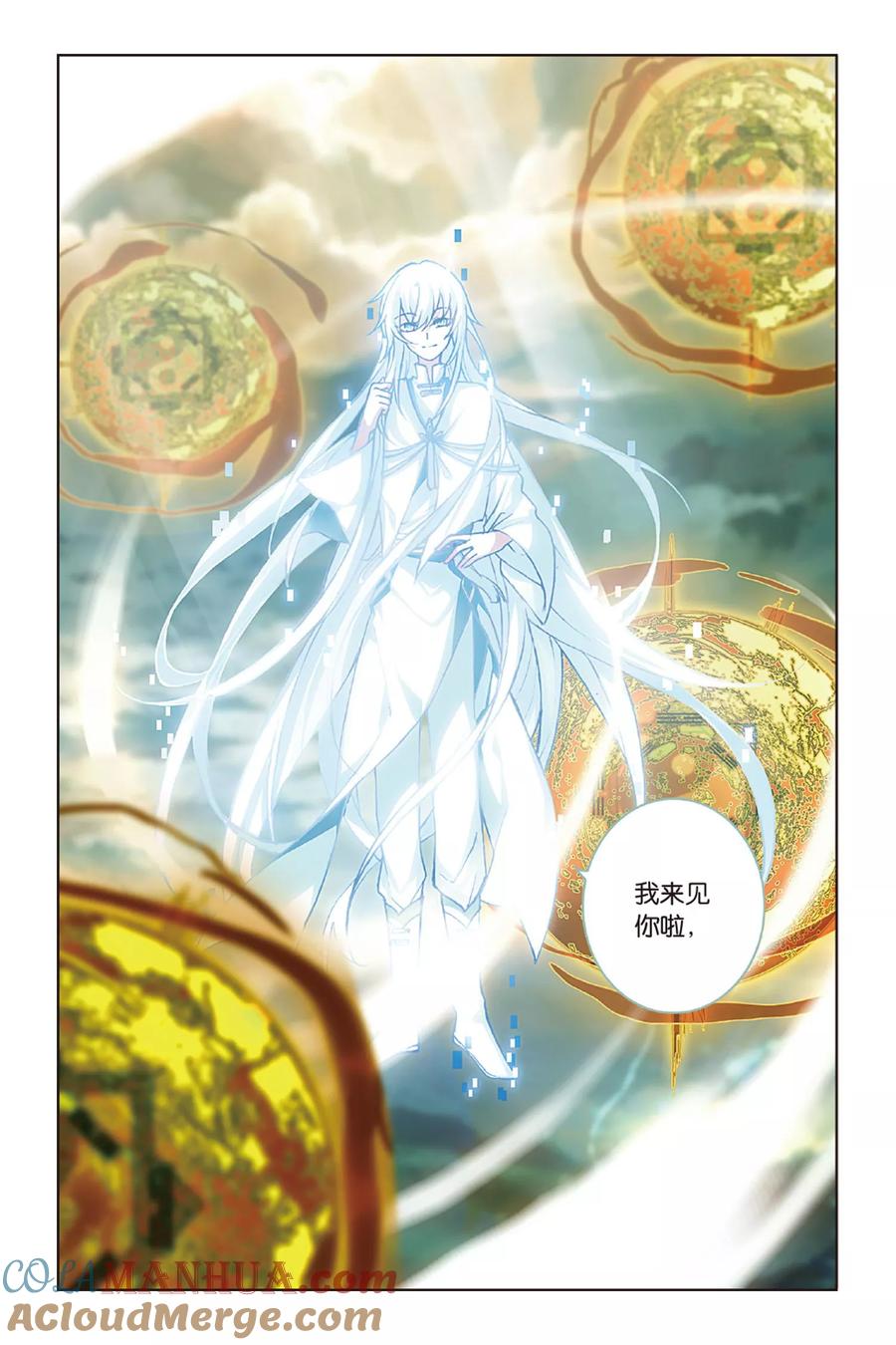 《天行轶事》第62话 大战终幕 第3页