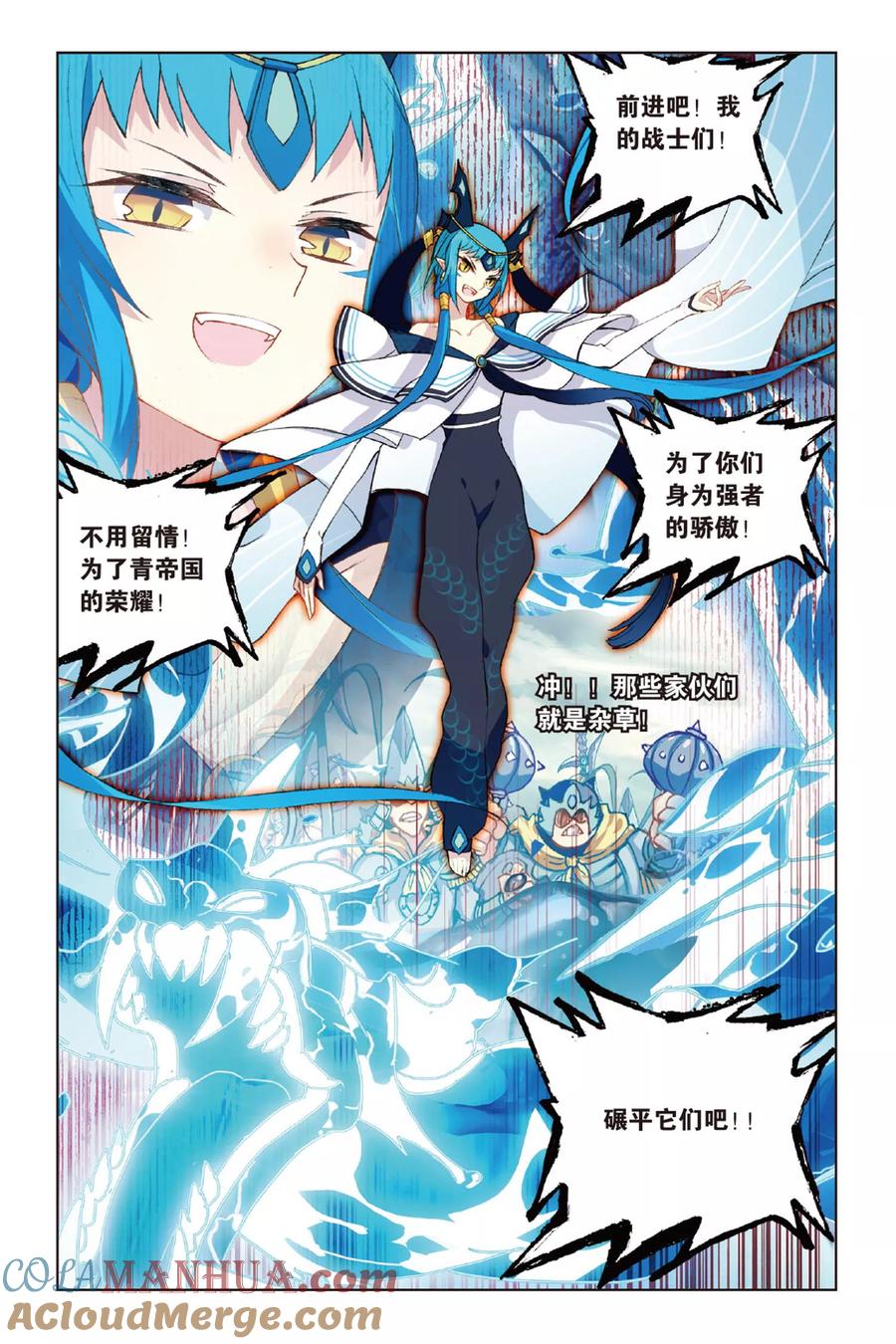 《天行轶事》第62话 大战终幕 第7页