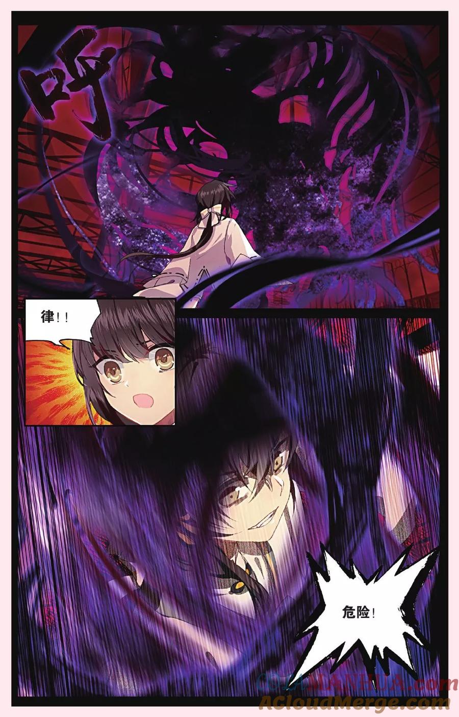 《天行轶事》第63话 红水灭世 第5页