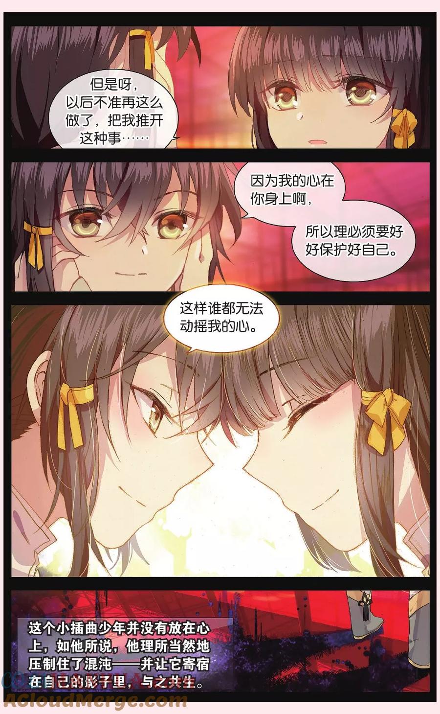 《天行轶事》第63话 红水灭世 第7页