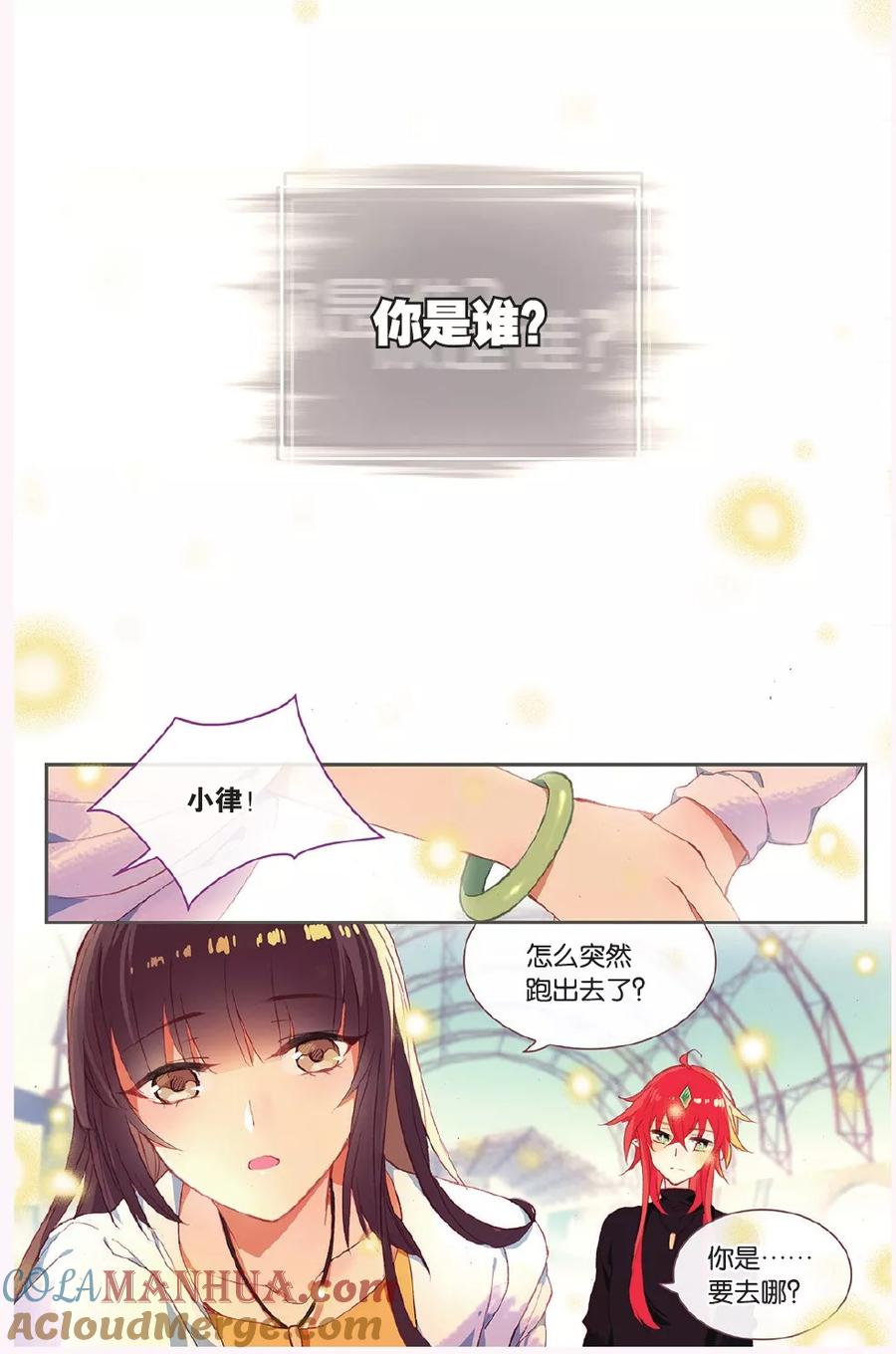 《天行轶事》第64话 全家福 第19页