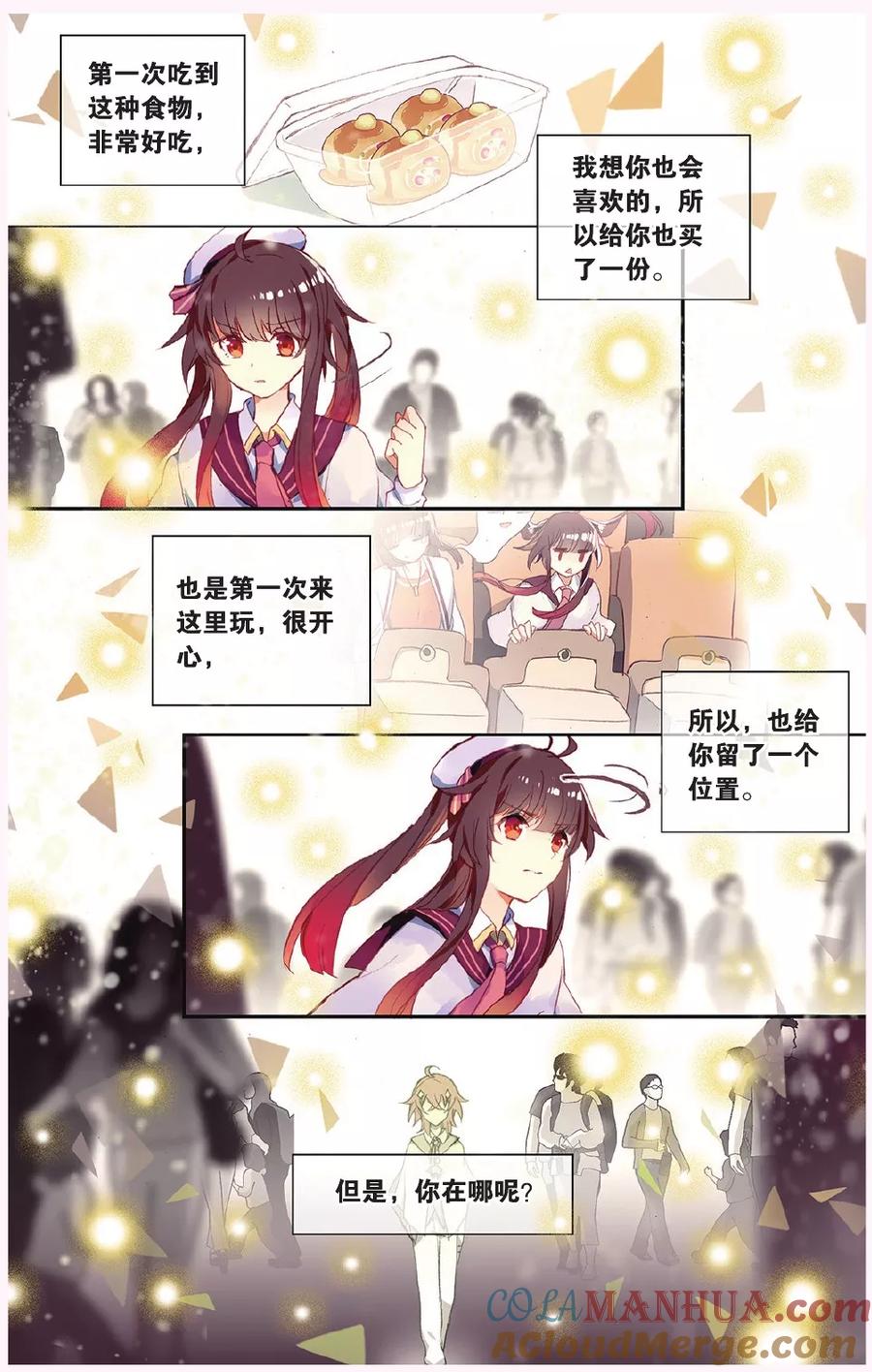 《天行轶事》第64话 全家福 第17页