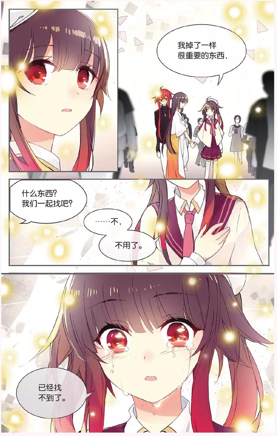 《天行轶事》第64话 全家福 第20页