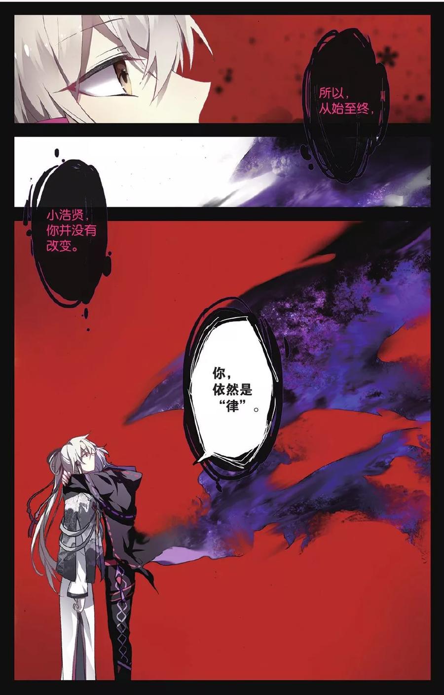 《天行轶事》第66话 红蛇之鳞 第10页