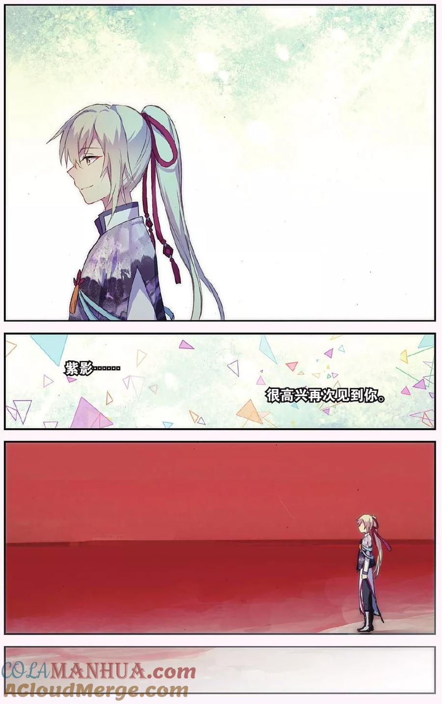 《天行轶事》第66话 红蛇之鳞 第19页