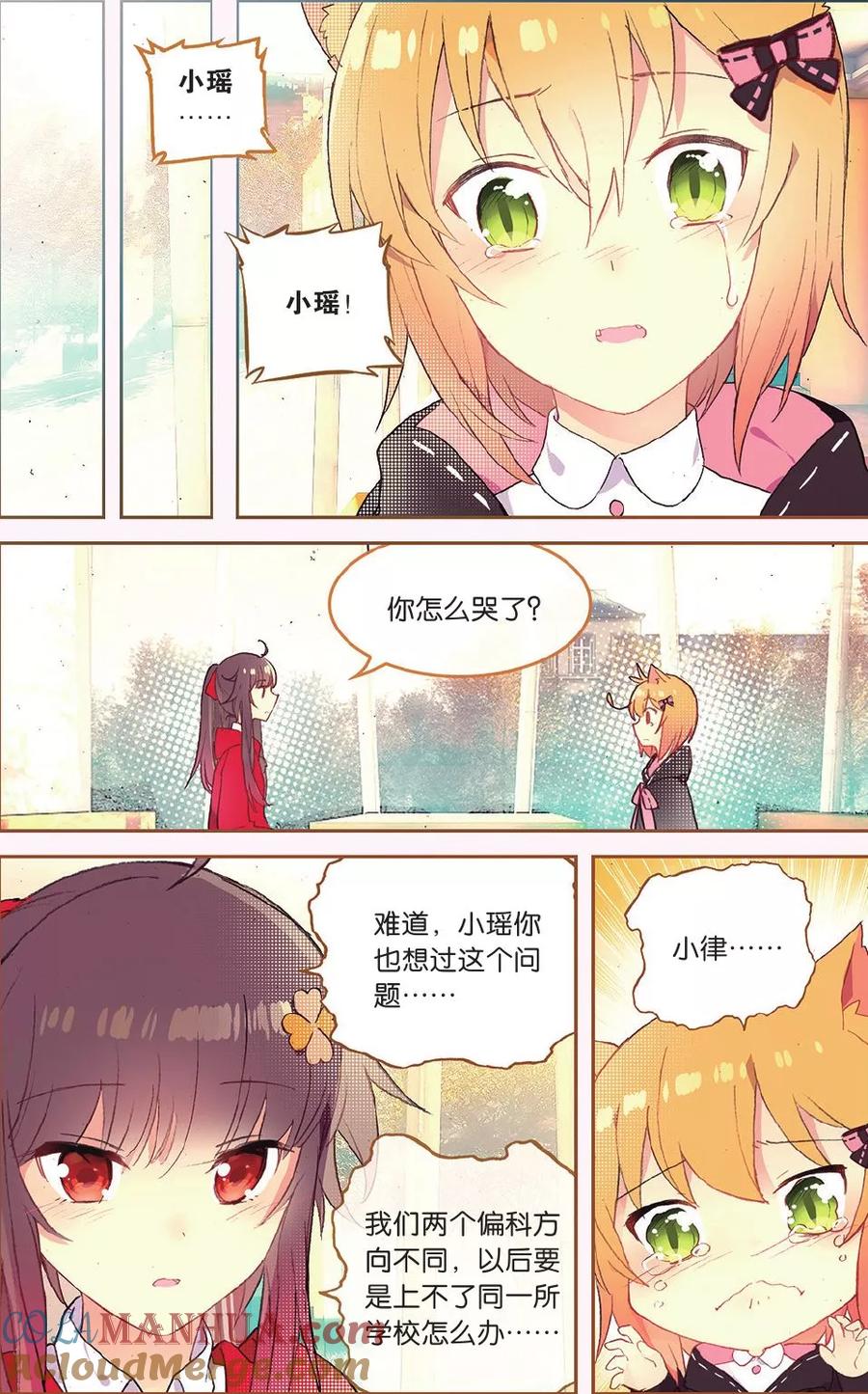 《天行轶事》第67话 谢谢你，朋友 第21页