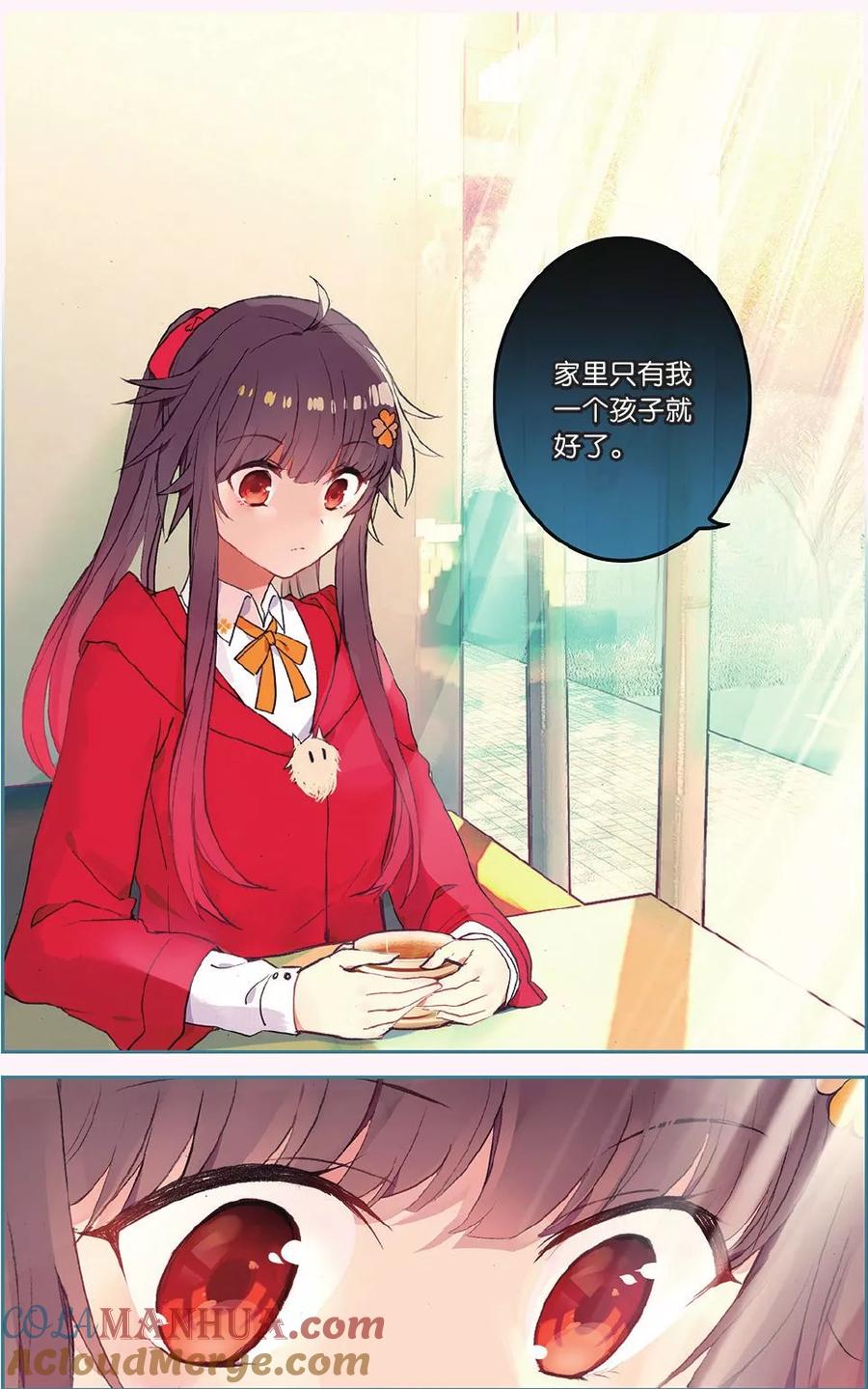 《天行轶事》第67话 谢谢你，朋友 第13页