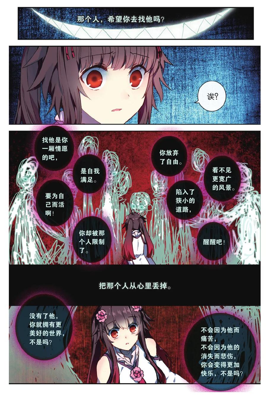 《天行轶事》第69话 走进人类消失之谜（上） 第14页