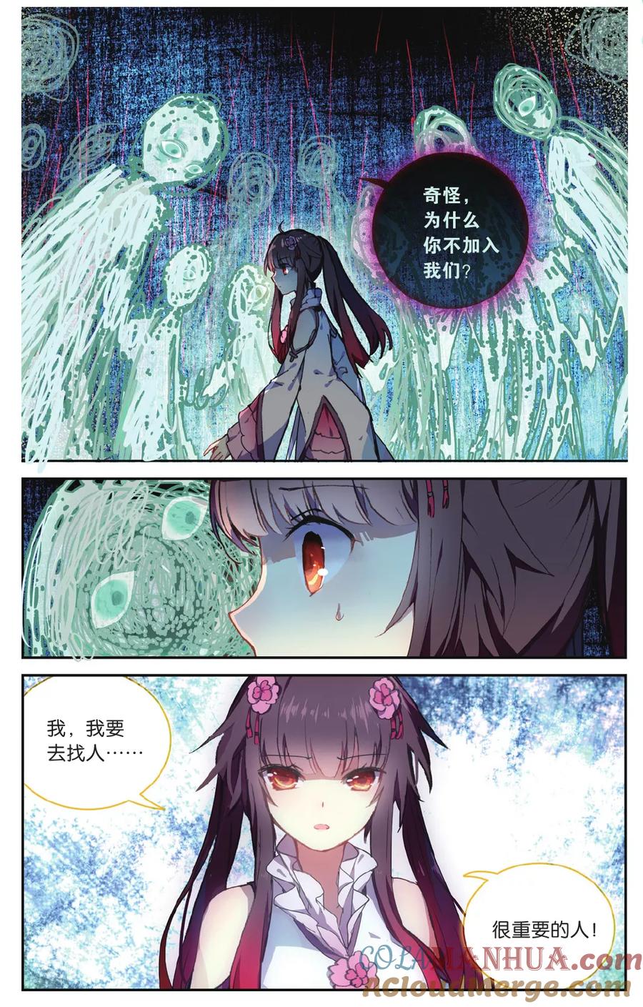 《天行轶事》第69话 走进人类消失之谜（上） 第13页