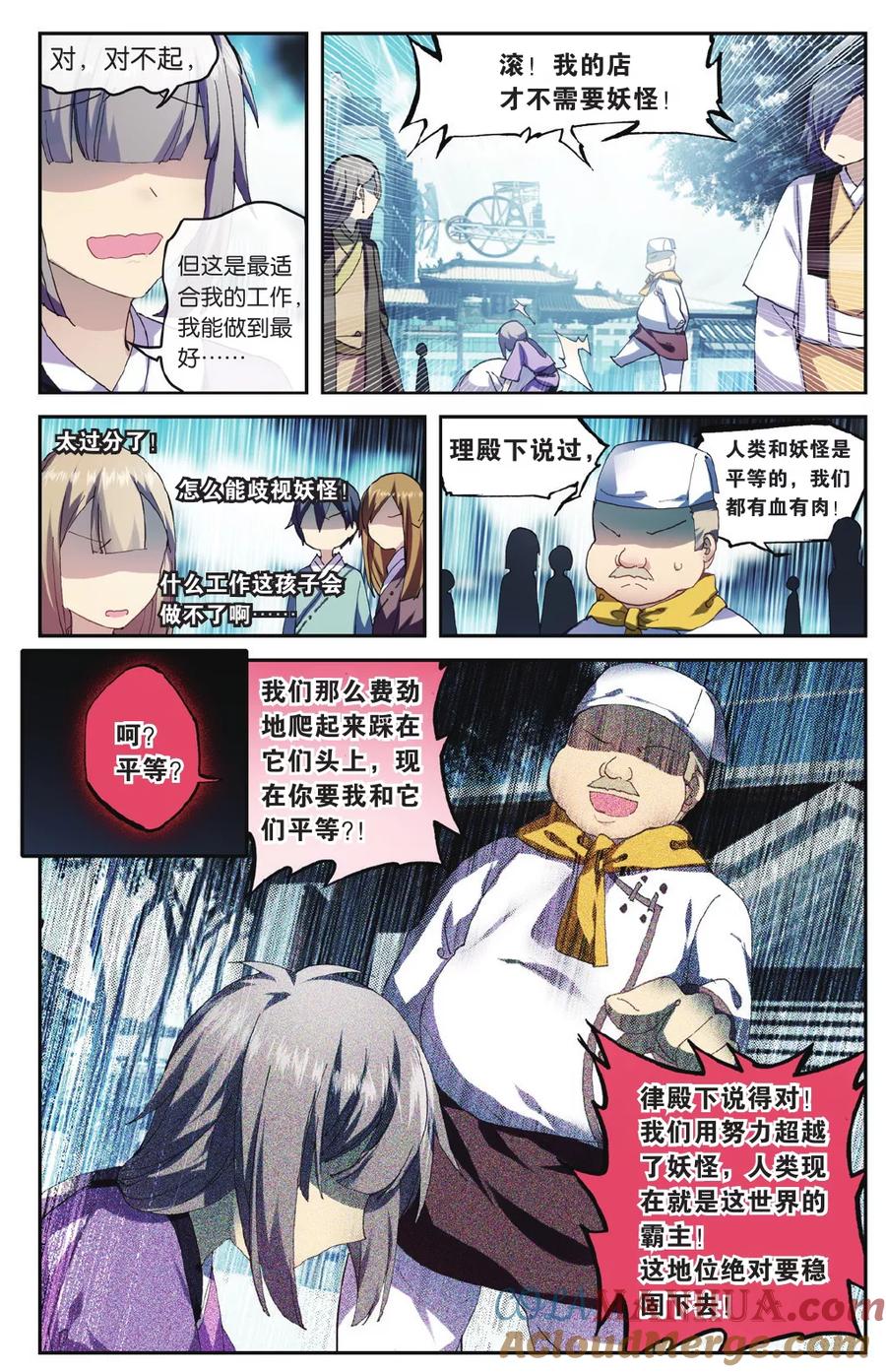 《天行轶事》第69话 走进人类消失之谜（上） 第3页