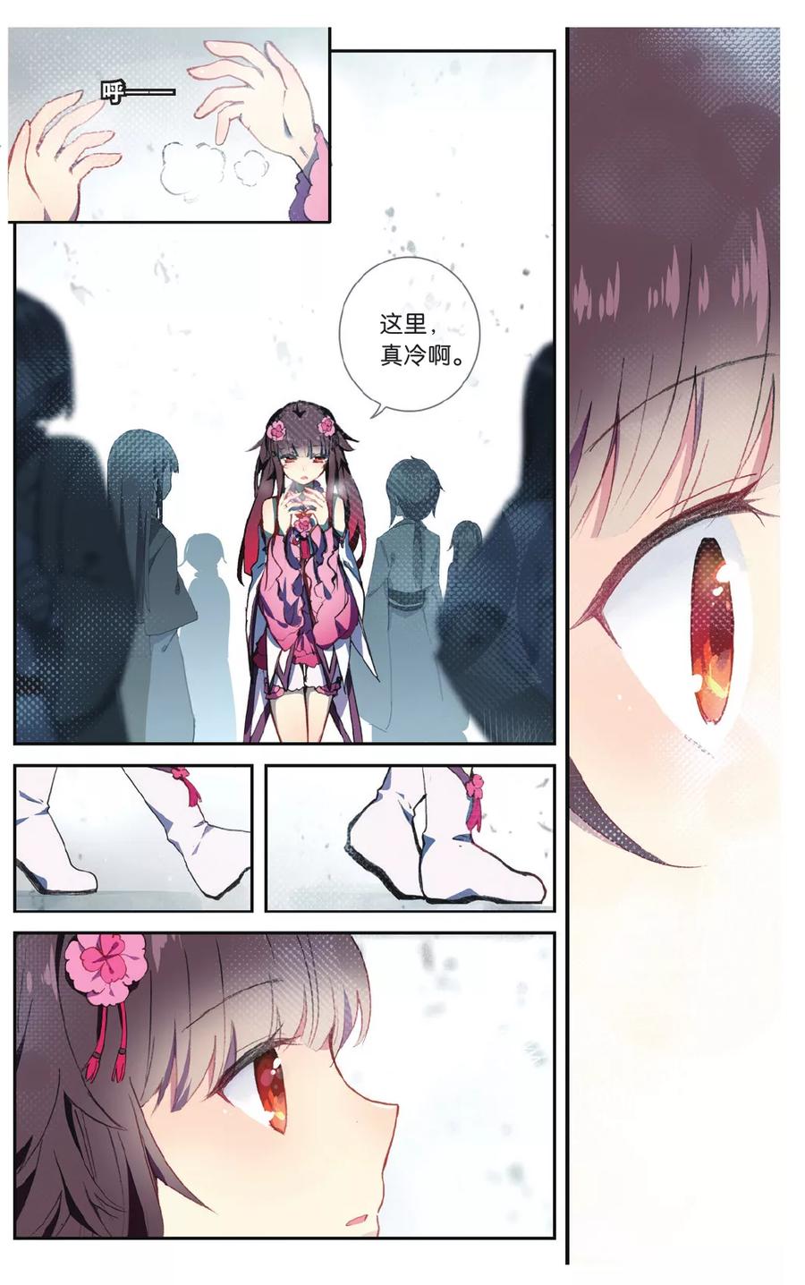 《天行轶事》第69话 走进人类消失之谜（上） 第8页