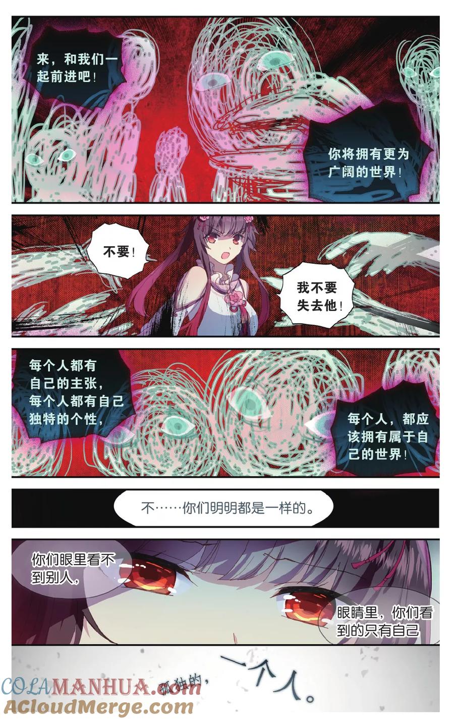 《天行轶事》第69话 走进人类消失之谜（上） 第15页
