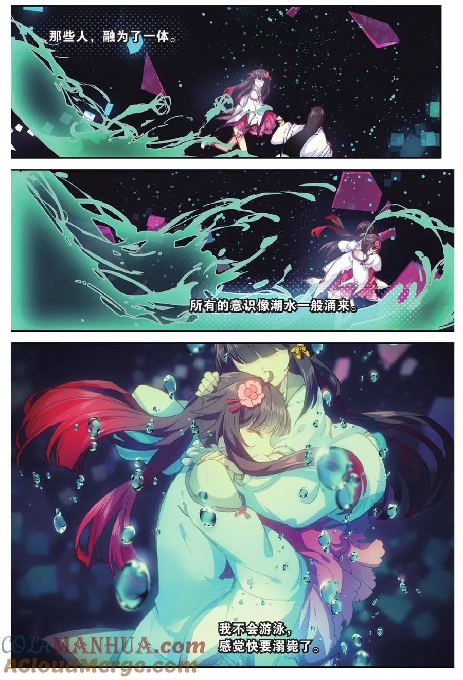 《天行轶事》第69话 走进人类消失之谜（上） 第19页