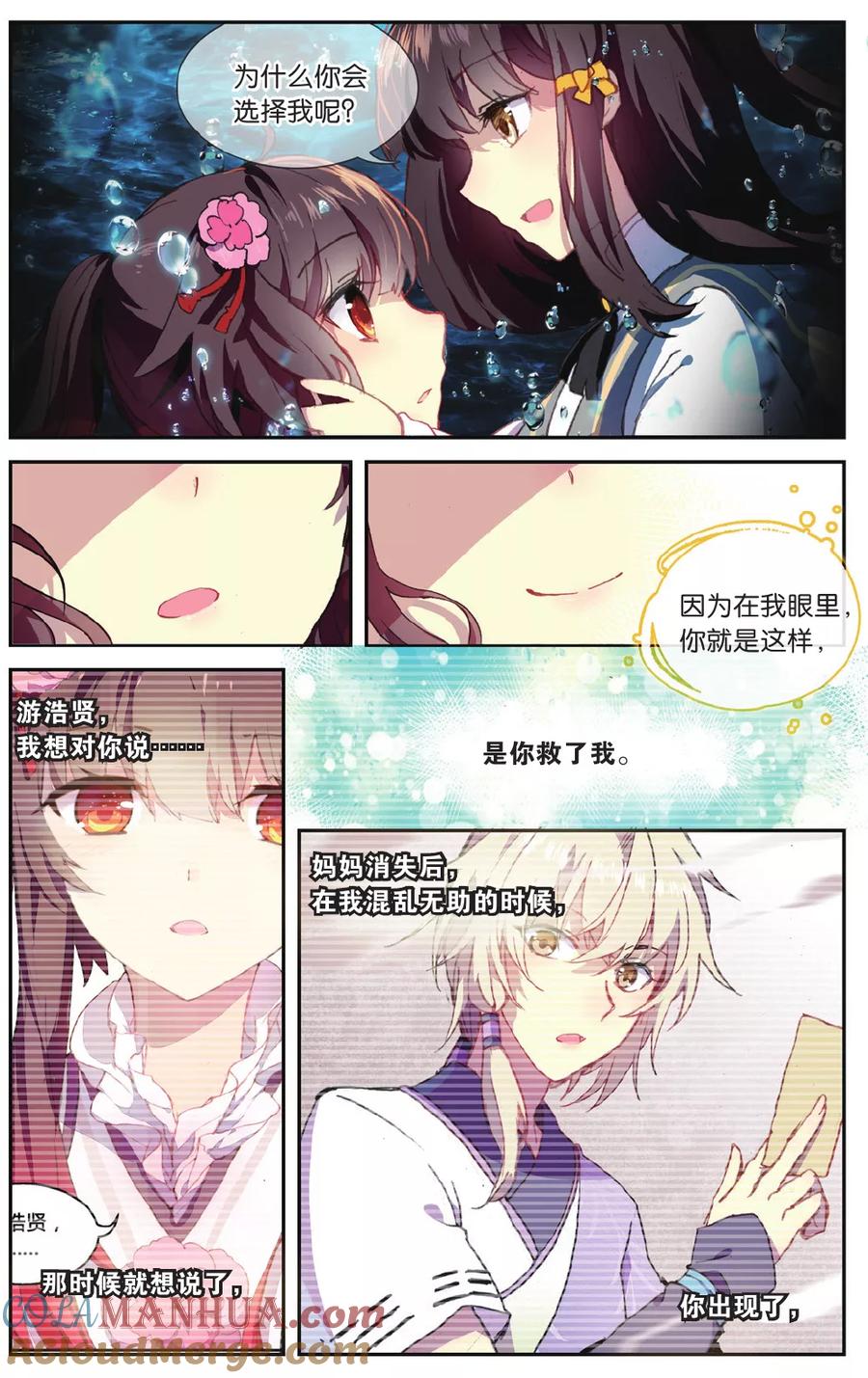 《天行轶事》第69话 走进人类消失之谜（上） 第21页