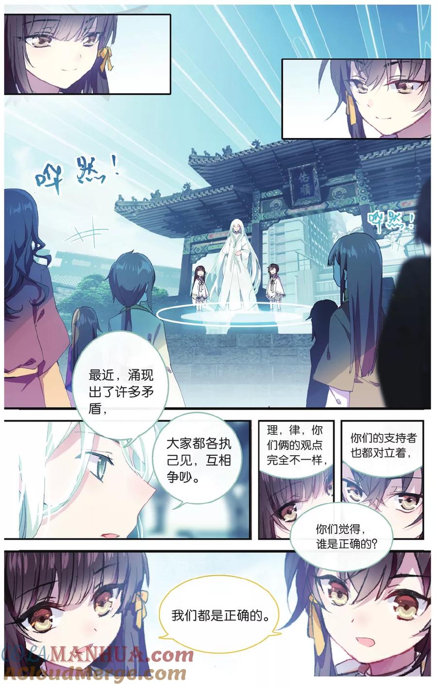 《天行轶事》第69话 走进人类消失之谜（上） 第9页