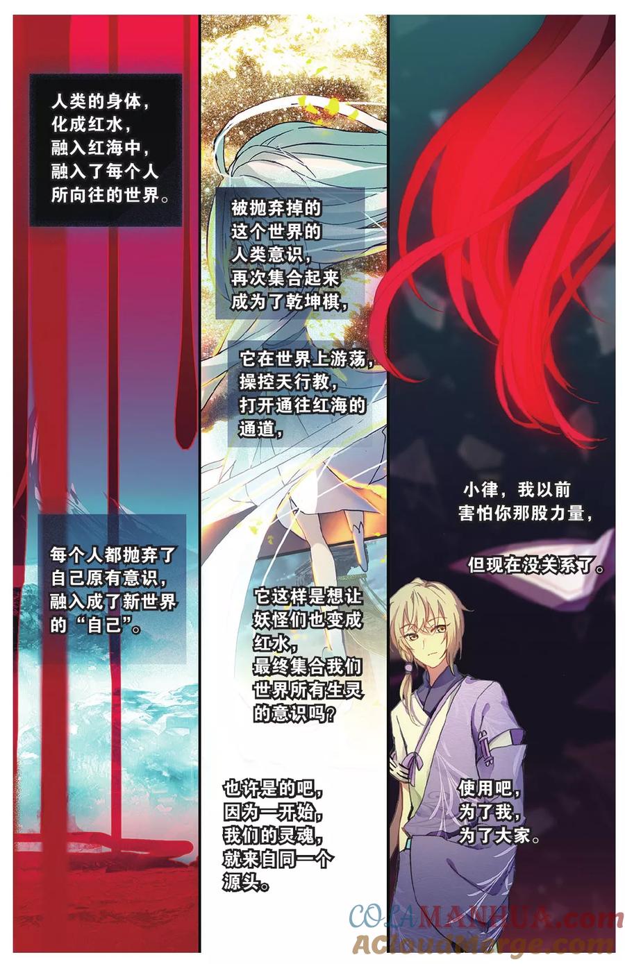 《天行轶事》第70话 走进人类消失之谜（下） 第15页