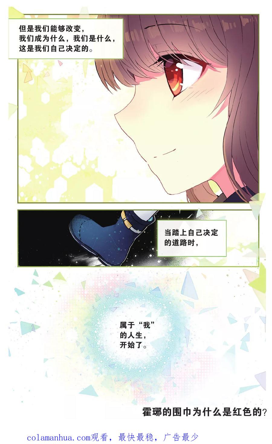 《天行轶事》第70话 走进人类消失之谜（下） 第24页