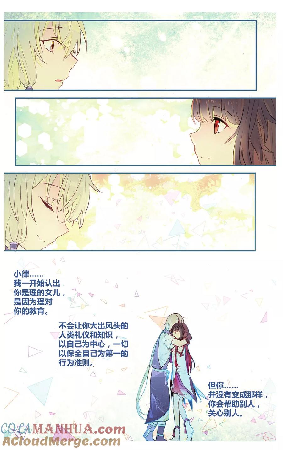 《天行轶事》第70话 走进人类消失之谜（下） 第21页