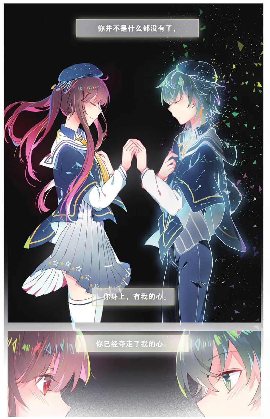 《天行轶事》第72话 完结篇 第16页
