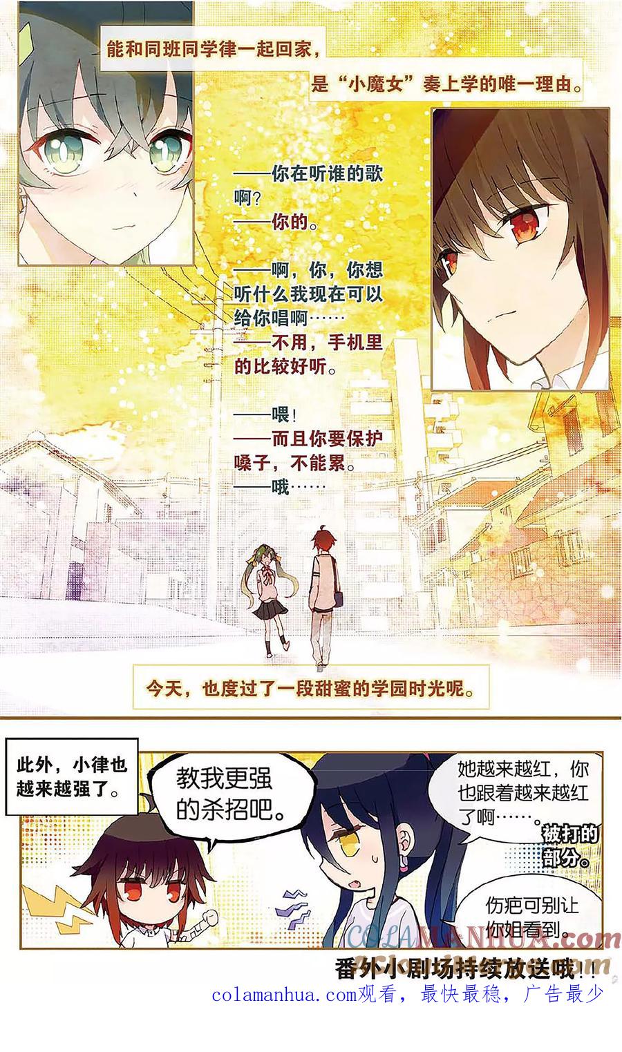 《天行轶事》番外2 第4页