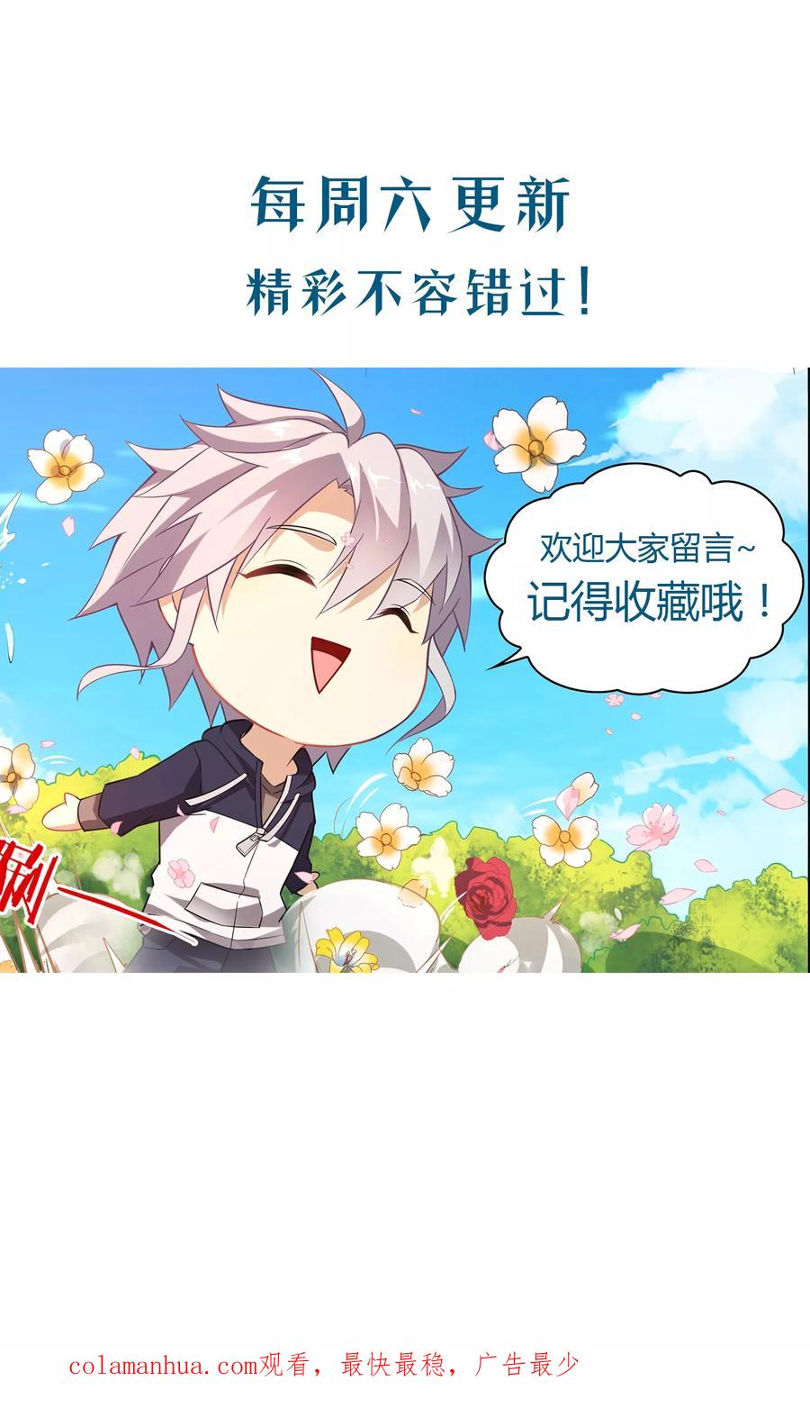 天醒之路 - 第9话 刺客同学 - 第16张图