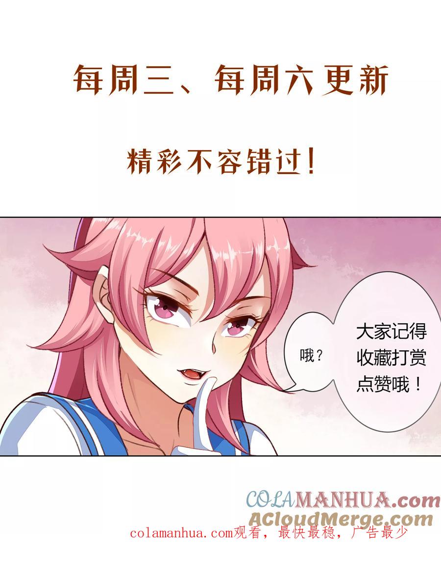 天醒之路 - 第98话 会议 - 第10张图