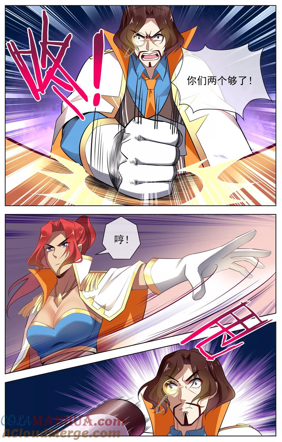 天醒之路 - 第99话 该死 - 第5张图