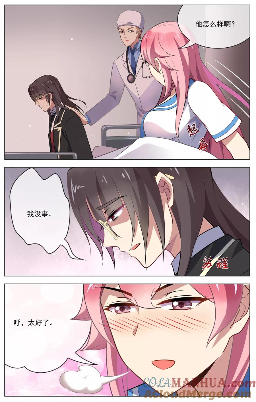 天醒之路 - 第99话 该死 - 第3张图