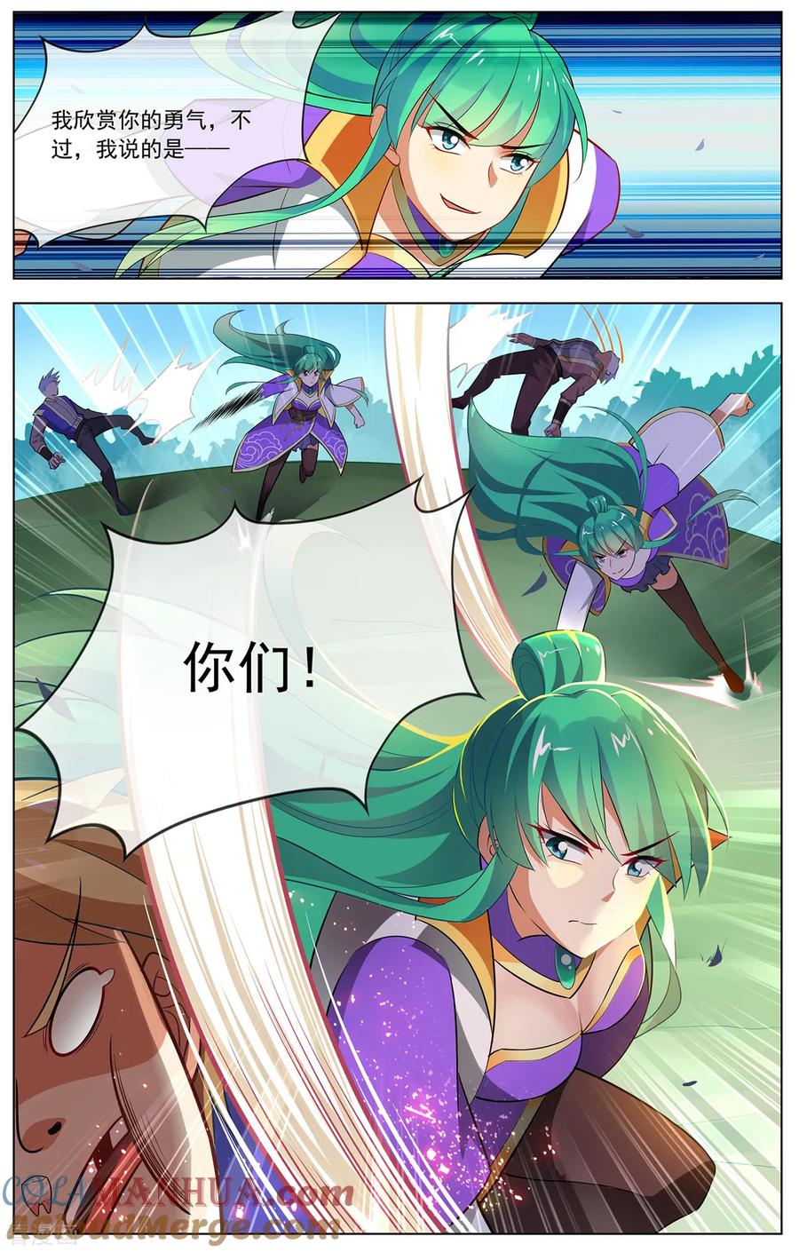 天醒之路 - 第101话 大小姐的实力 - 第7张图