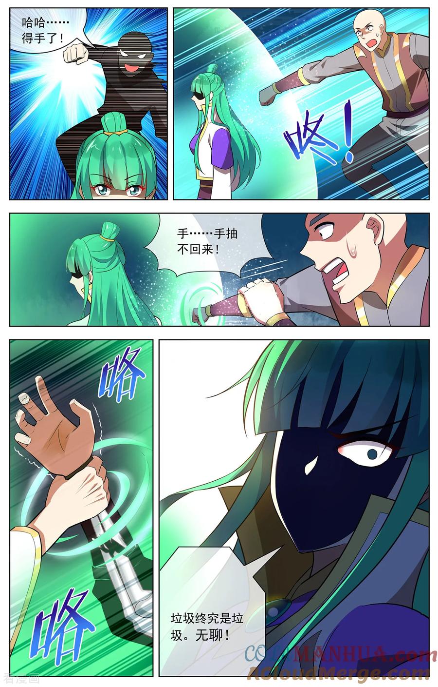 天醒之路 - 第101话 大小姐的实力 - 第8张图