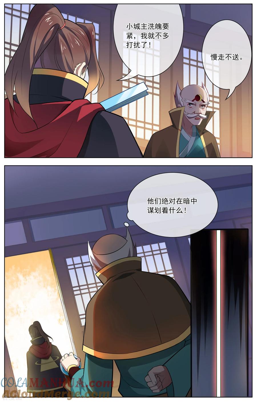 天醒之路 - 第101话 大小姐的实力 - 第4张图