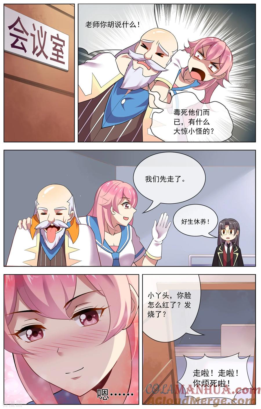 天醒之路 - 第102话 偷取魄力 - 第4张图