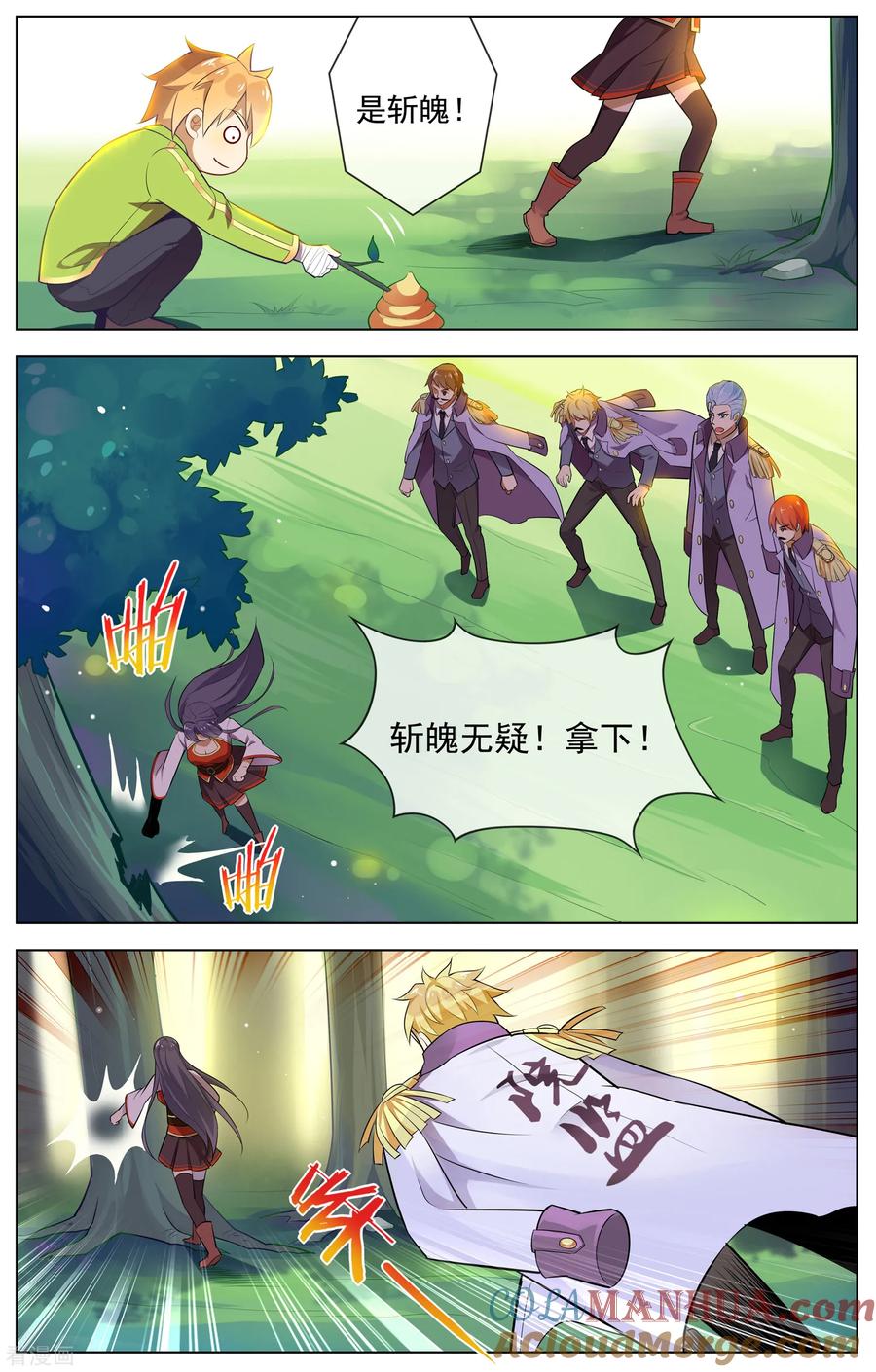 天醒之路 - 第103话 院监会 - 第3张图