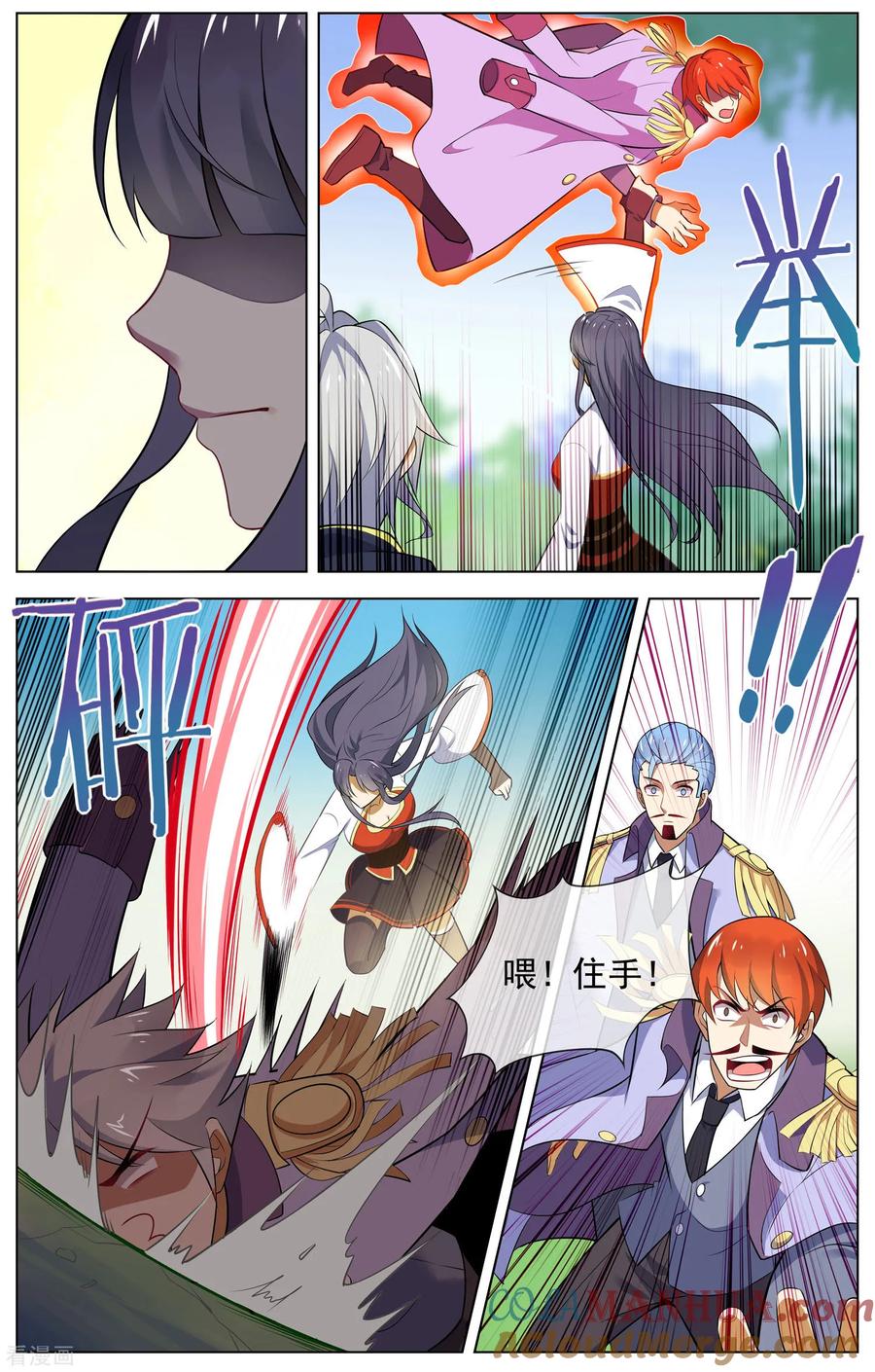 天醒之路 - 第103话 院监会 - 第8张图