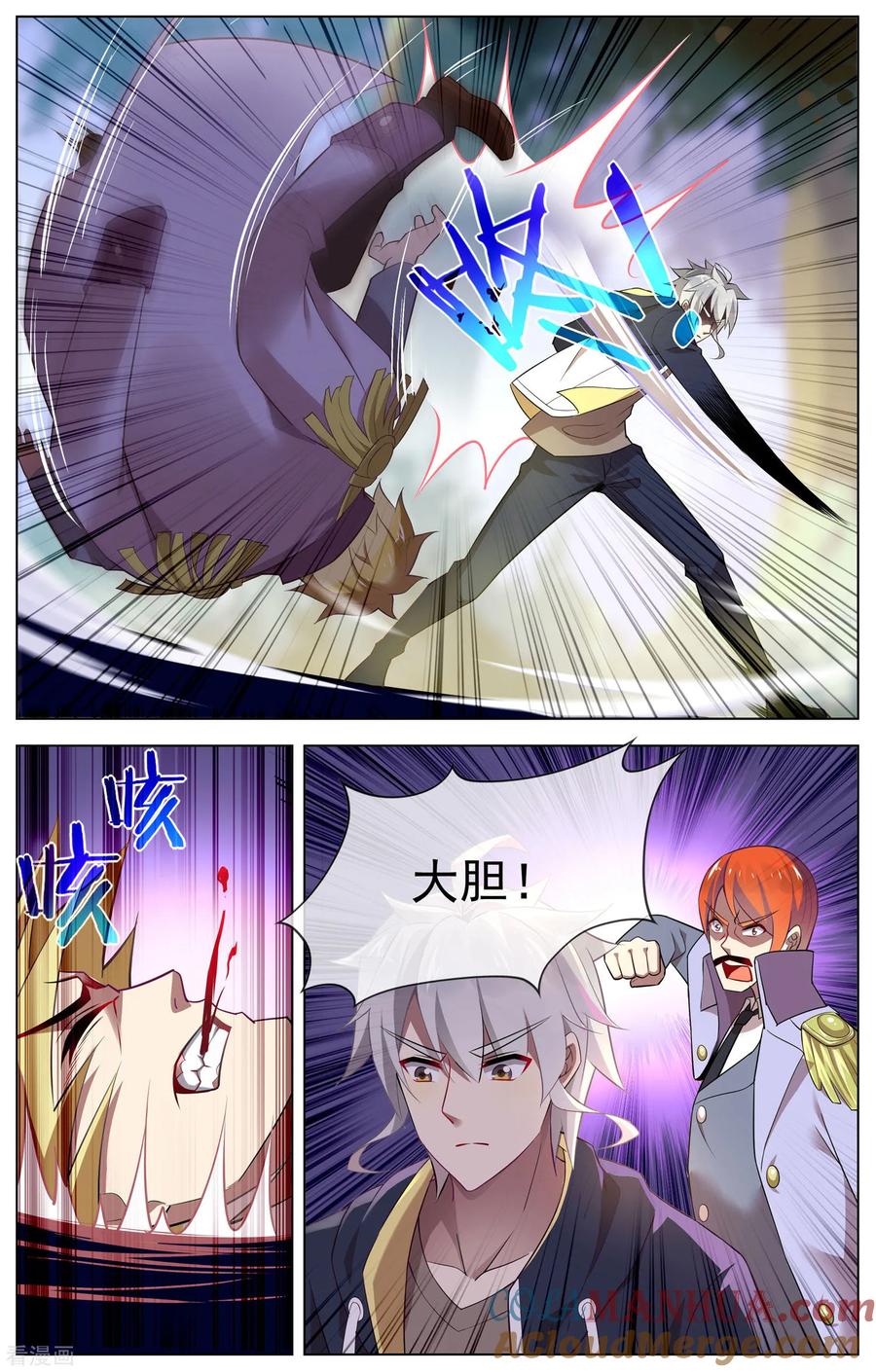 天醒之路 - 第103话 院监会 - 第5张图