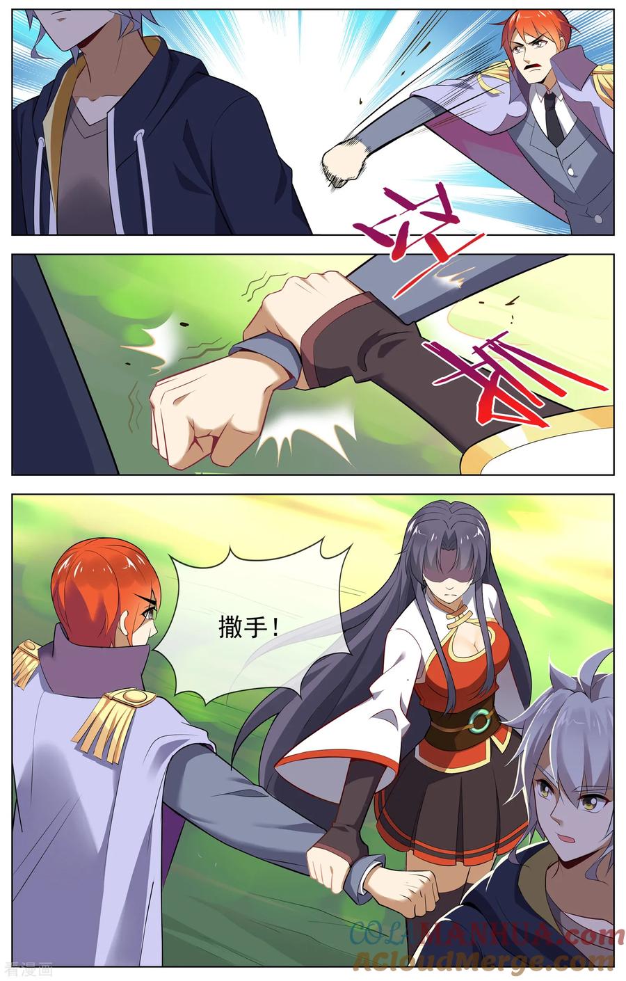 天醒之路 - 第103话 院监会 - 第7张图