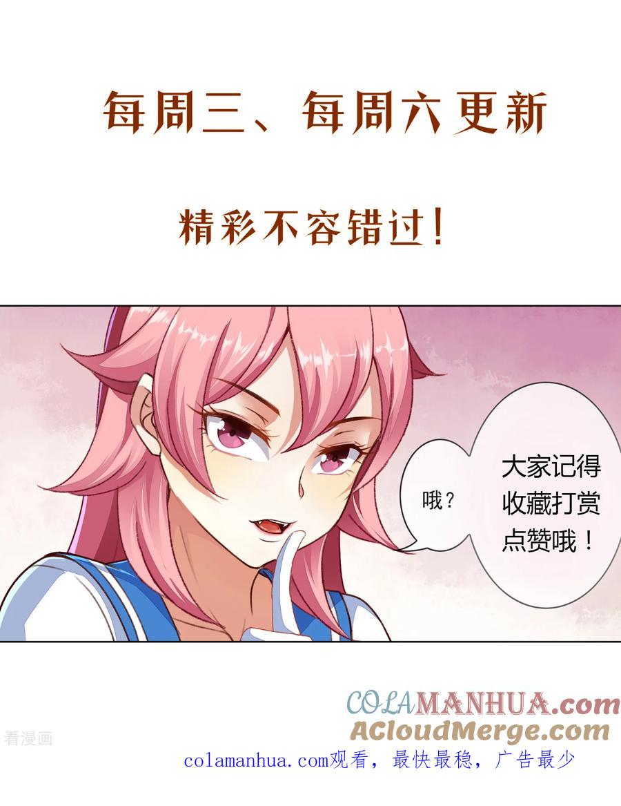 天醒之路 - 第104话 驱音吞 - 第10张图